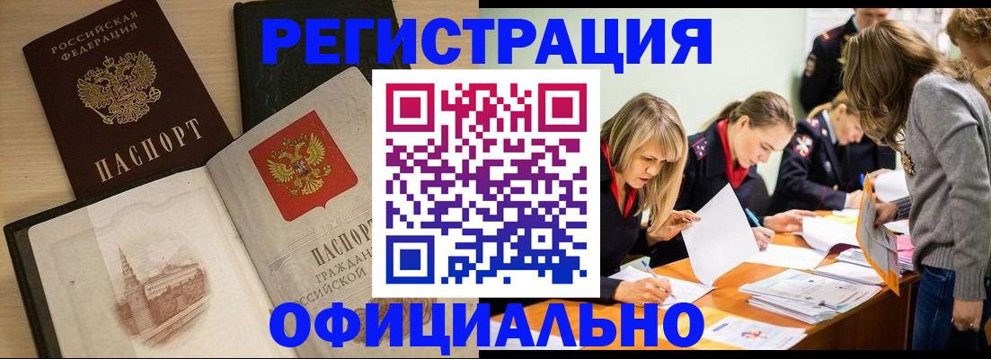 прописка иностранных граждан в Ухте