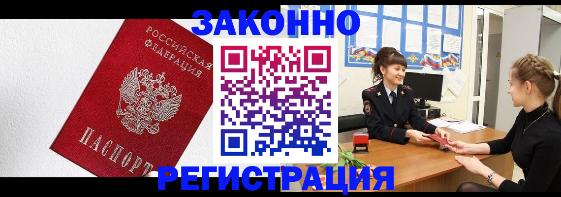 временная регистрация поиск в Ухте